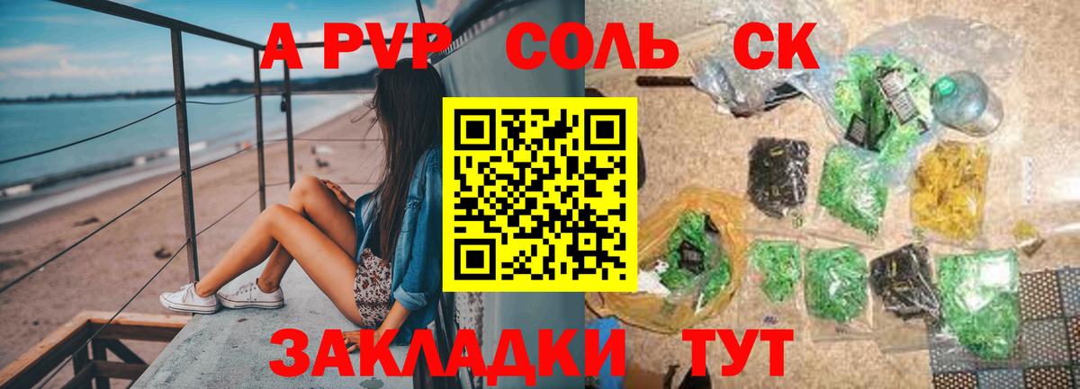 Alpha-PVP СК КРИС  Вход с VPN  Alpha-PVP кристаллы  Феодосия  Альфа ПВП  А ПВП крисы CK 