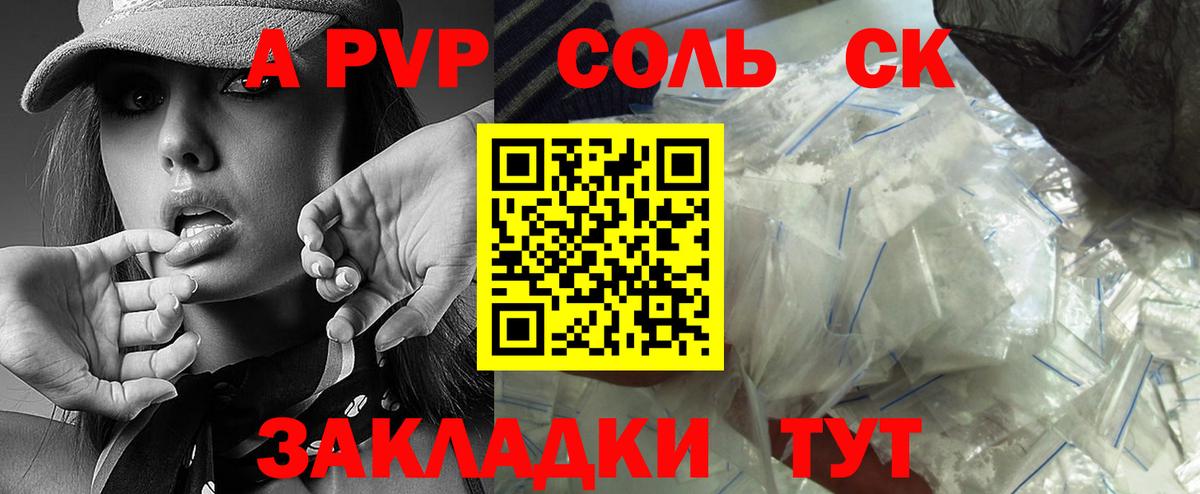 A PVP СК Феодосия
