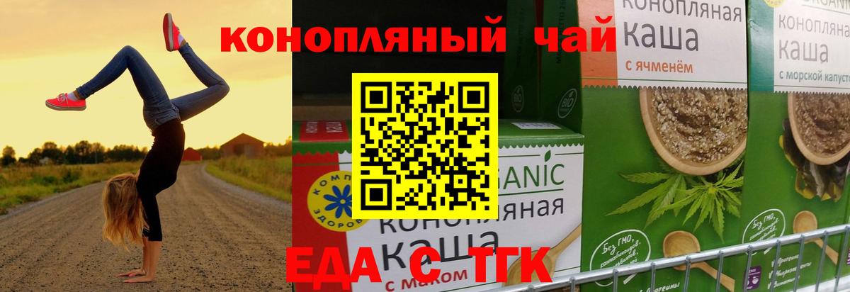Феодосия  Еда ТГК марихуана  Вход с VPN 
