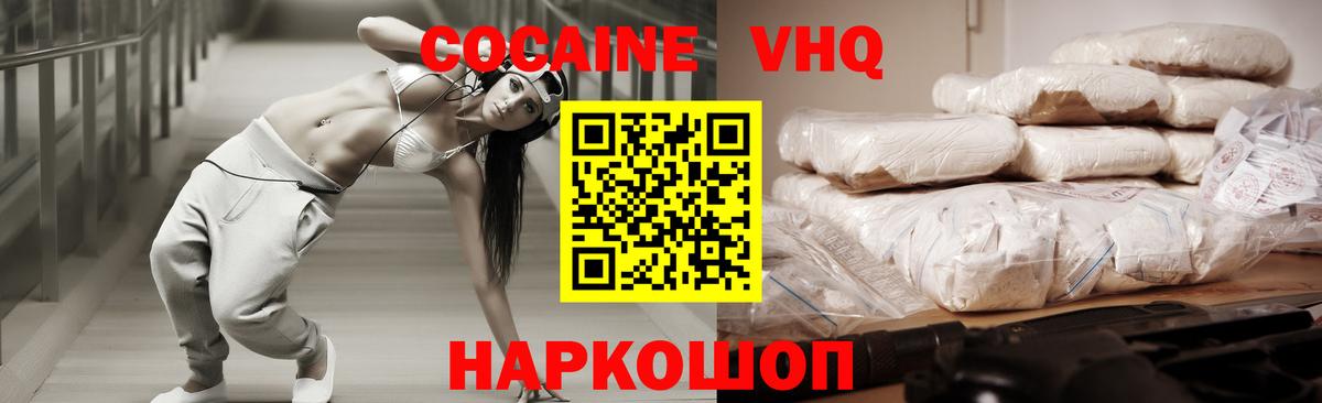 COCAIN 97% Феодосия