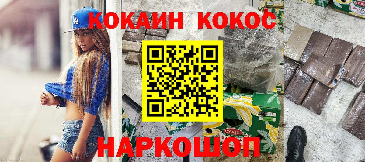 Феодосия  Кокаин Эквадор  Вход с VPN 