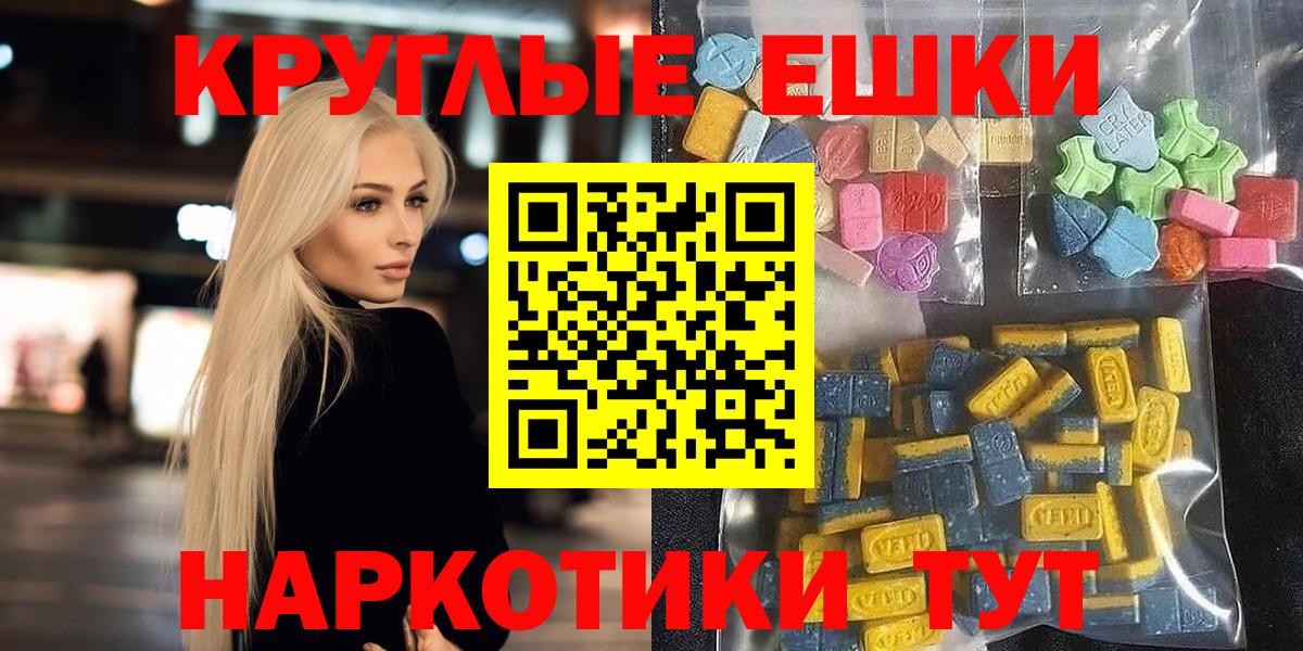 Экстази XTC  Ecstasy  Экстази Philipp Plein  Феодосия  Вход с VPN 