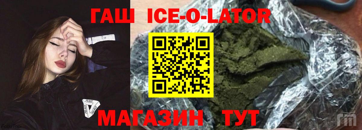 ГАШИШ убойный  Гашиш Изолятор  Вход с VPN  ГАШИШ  Феодосия 