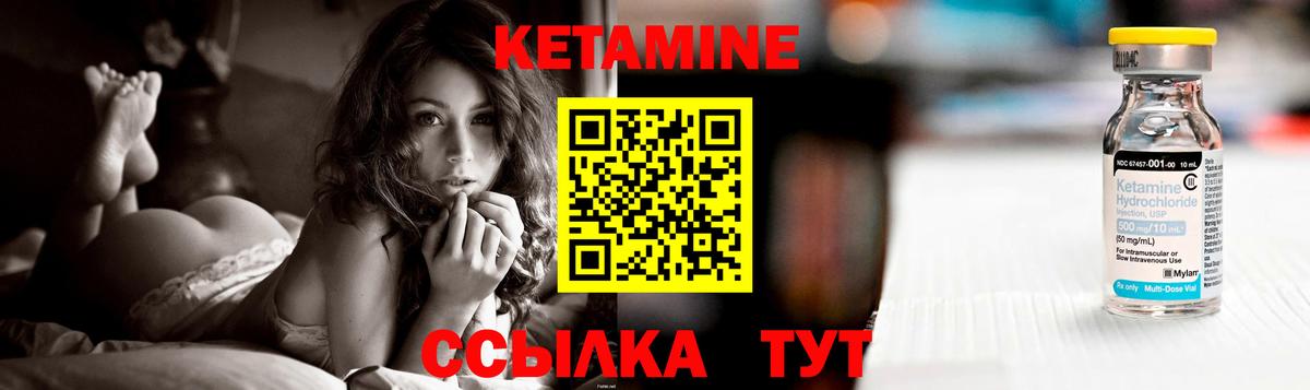 Феодосия  Кетамин ketamine  Кетамин VHQ  Вход с VPN 