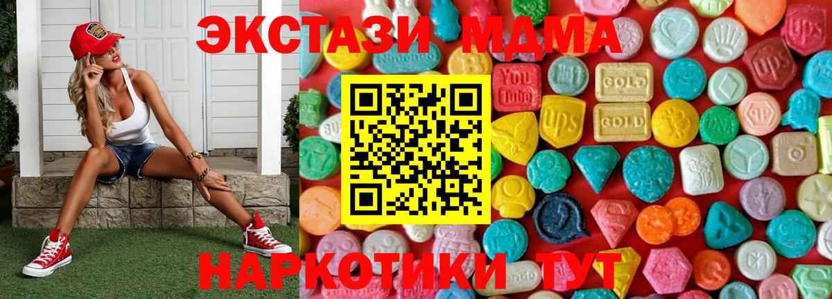 МДМА crystal Феодосия