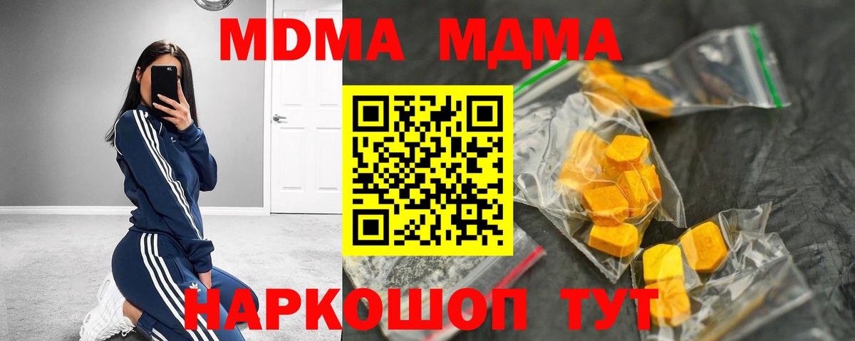 Феодосия  MDMA Molly  Вход с VPN  МДМА Molly 