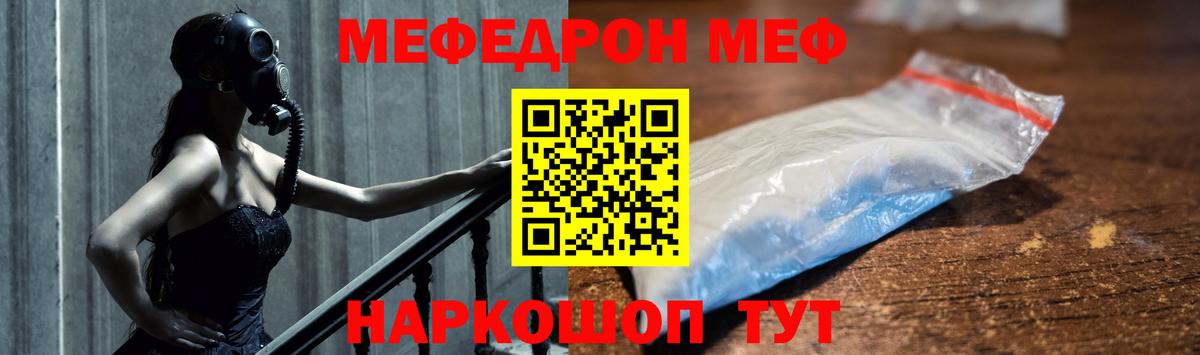 Мефедрон  Вход с VPN  Меф мука  Феодосия  МЯУ-МЯУ 4 MMC 