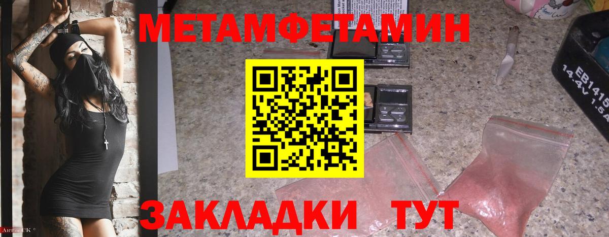 Феодосия  Первитин винт  Вход с VPN 