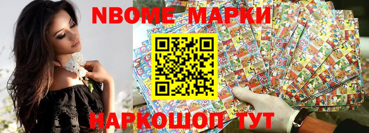 Марки NBOMe  Марки NBOMe 1,8мг  Марки NBOMe 1,8мг  Вход с VPN  Феодосия 