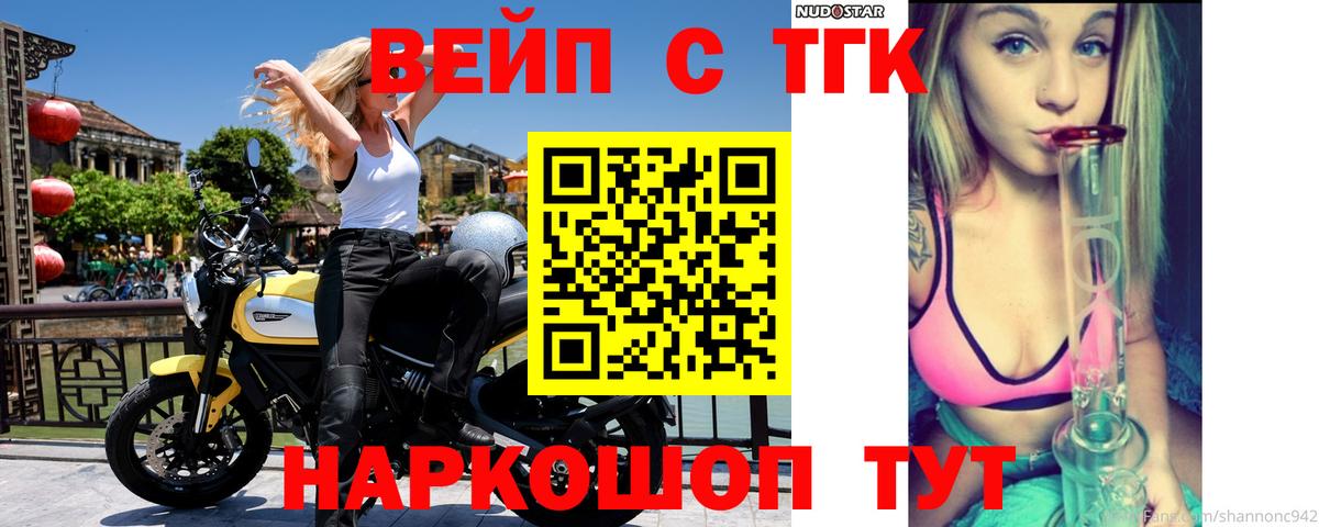 Дистиллят ТГК концентрат  продажа наркотиков  Феодосия  Вход с VPN 