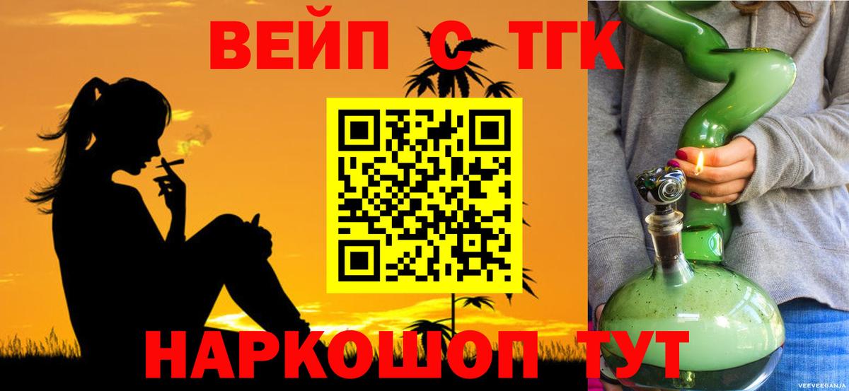 ТГК THC oil Феодосия