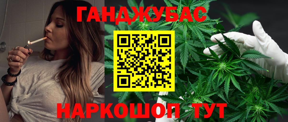 Конопля Bruce Banner  Каннабис Ganja  Вход с VPN  Бошки марихуана SATIVA & INDICA  Феодосия 